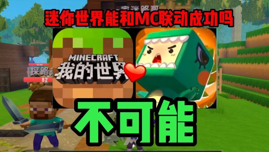 迷你世界：你我的世界，一起创造无限可能