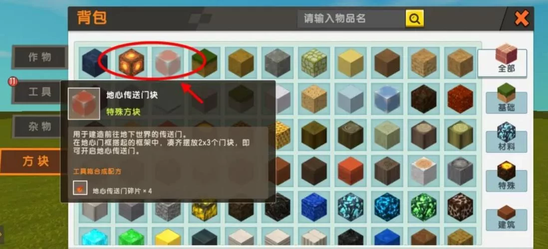 迷你世界：教你快速制作传送门，节省材料技巧