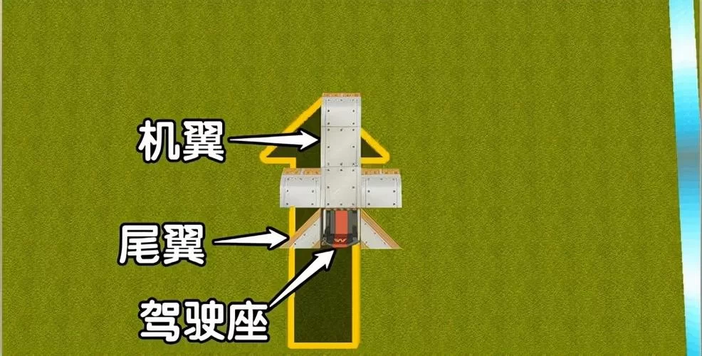 迷你世界：教你快速制作炫酷飞机，附详细步骤