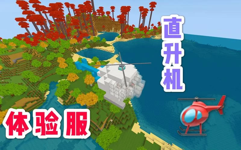 迷你世界：教你快速制作炫酷飞机，附详细步骤