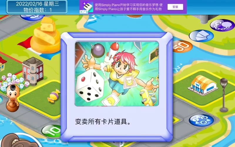 迷你大富翁游戏下载：好玩又轻松的休闲棋牌游戏