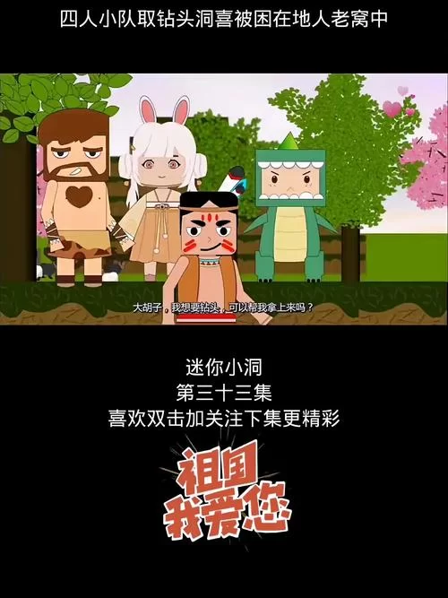 迷你小洞动画片安全吗？家长如何正确引导孩子观看