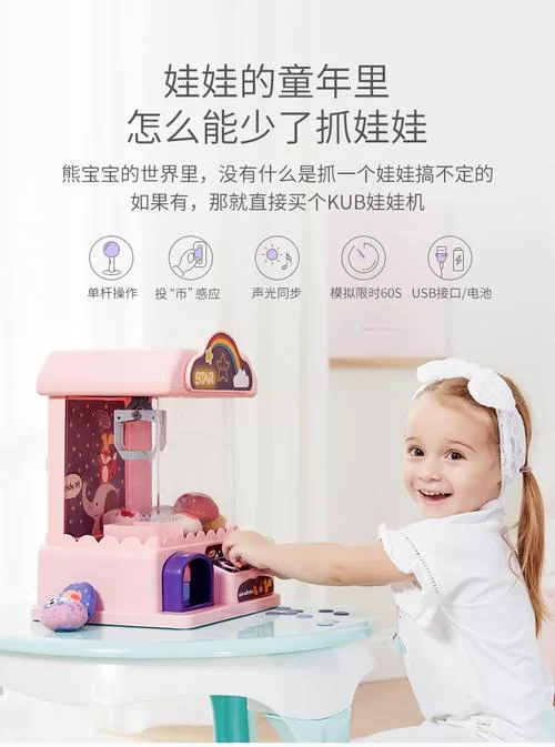 迷你抓娃娃机：家用小型投币机，好玩又省钱！