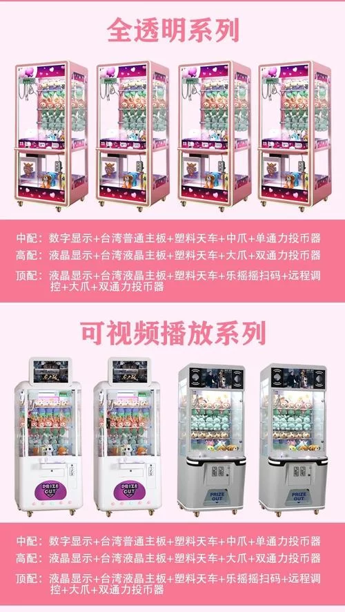 迷你抓娃娃机：家用小型投币机，好玩又省钱！