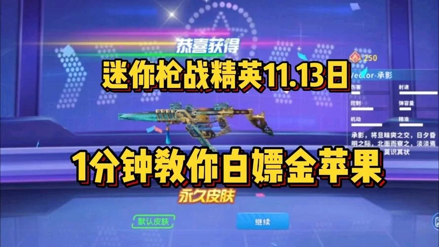 迷你枪战999999钻999999金币：新手攻略及资源获取技巧