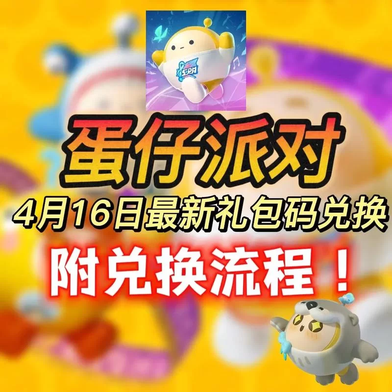 迷你激活码大全：最新可用兑换码免费领取