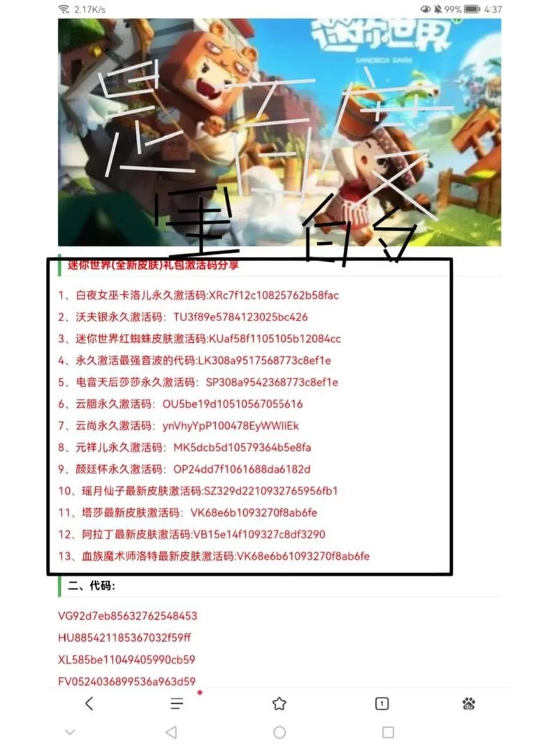 迷你激活码大全：最新可用兑换码免费领取