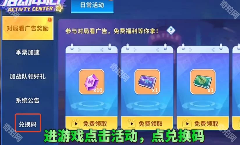 迷你激活码大全：最新可用兑换码免费领取