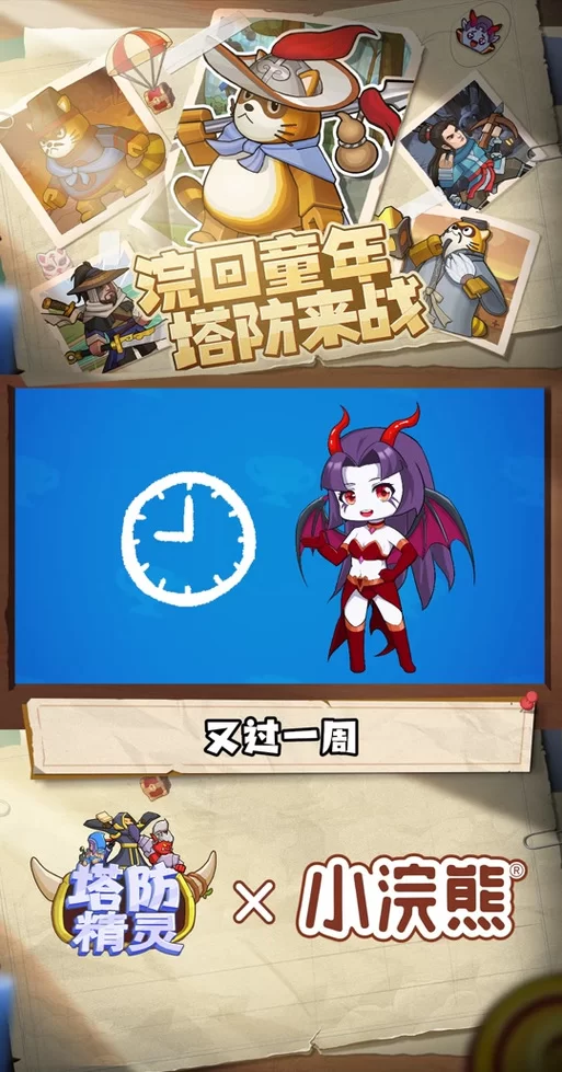 迷你版守护者来袭：策略小游戏，趣味无限