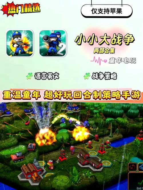 迷你版守护者来袭：策略小游戏，趣味无限