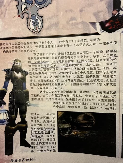 迷失在黑石山？教你轻松找到黑石深渊入口