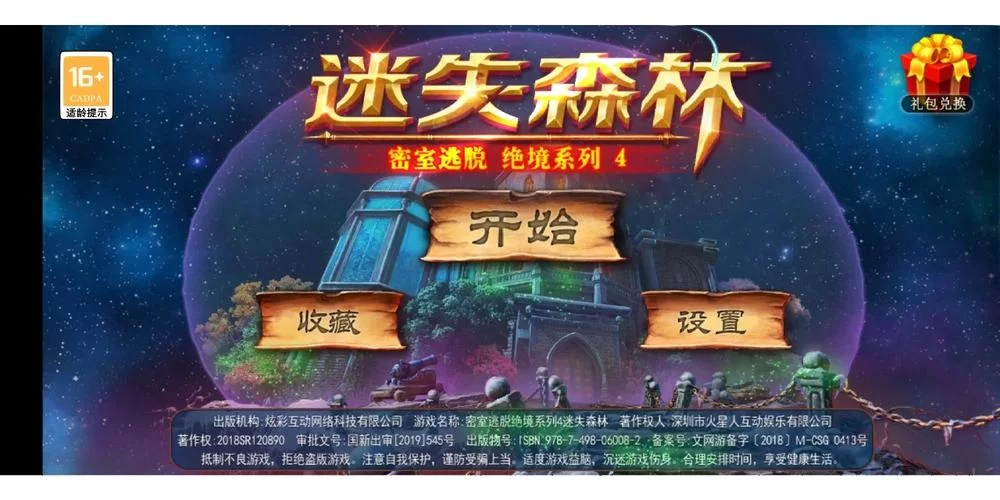 迷失森林生存攻略：武器获取与资源收集