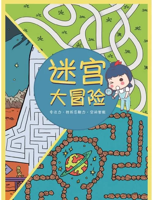迷宫森林怎么过？避免死亡的最佳通关策略