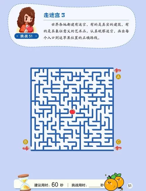 迷宫森林怎么过？避免死亡的最佳通关策略