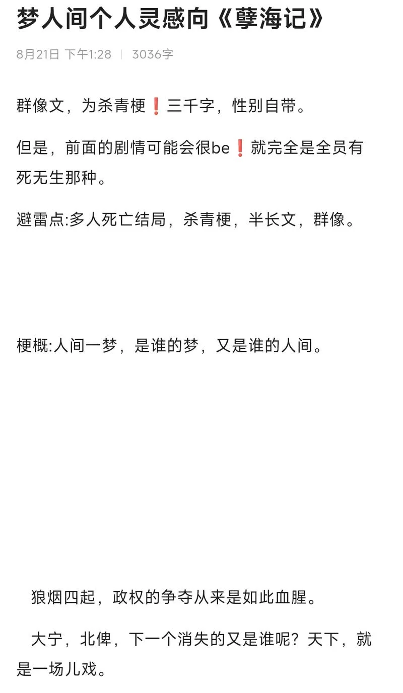 追剧必备！网络用语BE是什么意思？BE和HE的区别