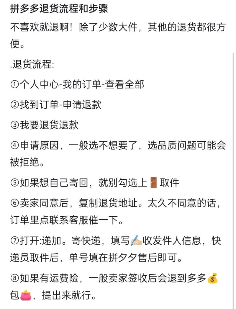 退货单号是什么？新手必看详细解读！