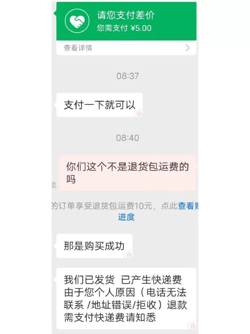 退货退款需要自己付运费吗？不同情况分析