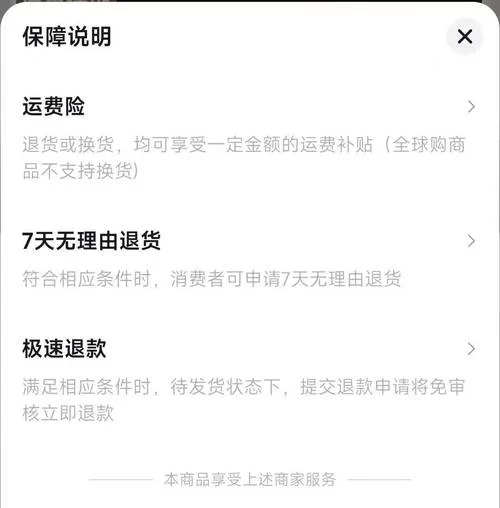 退货退款需要自己付运费吗？不同情况分析