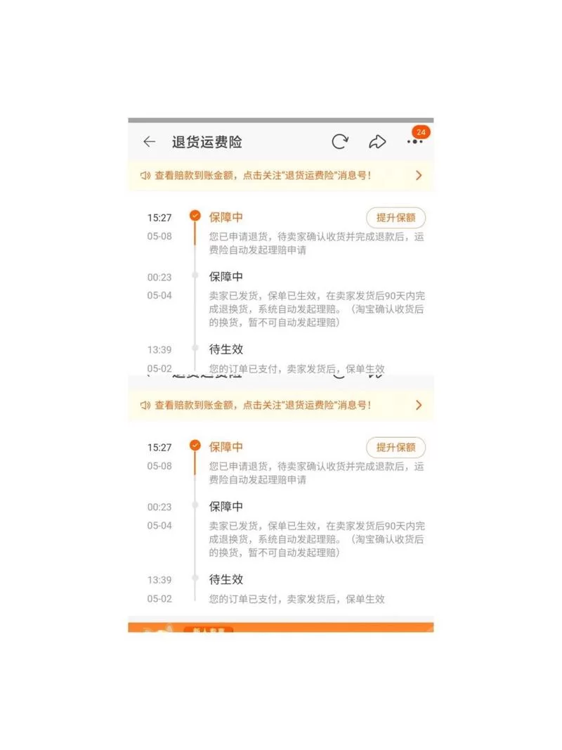 退货退款需要自己付运费吗？不同情况分析