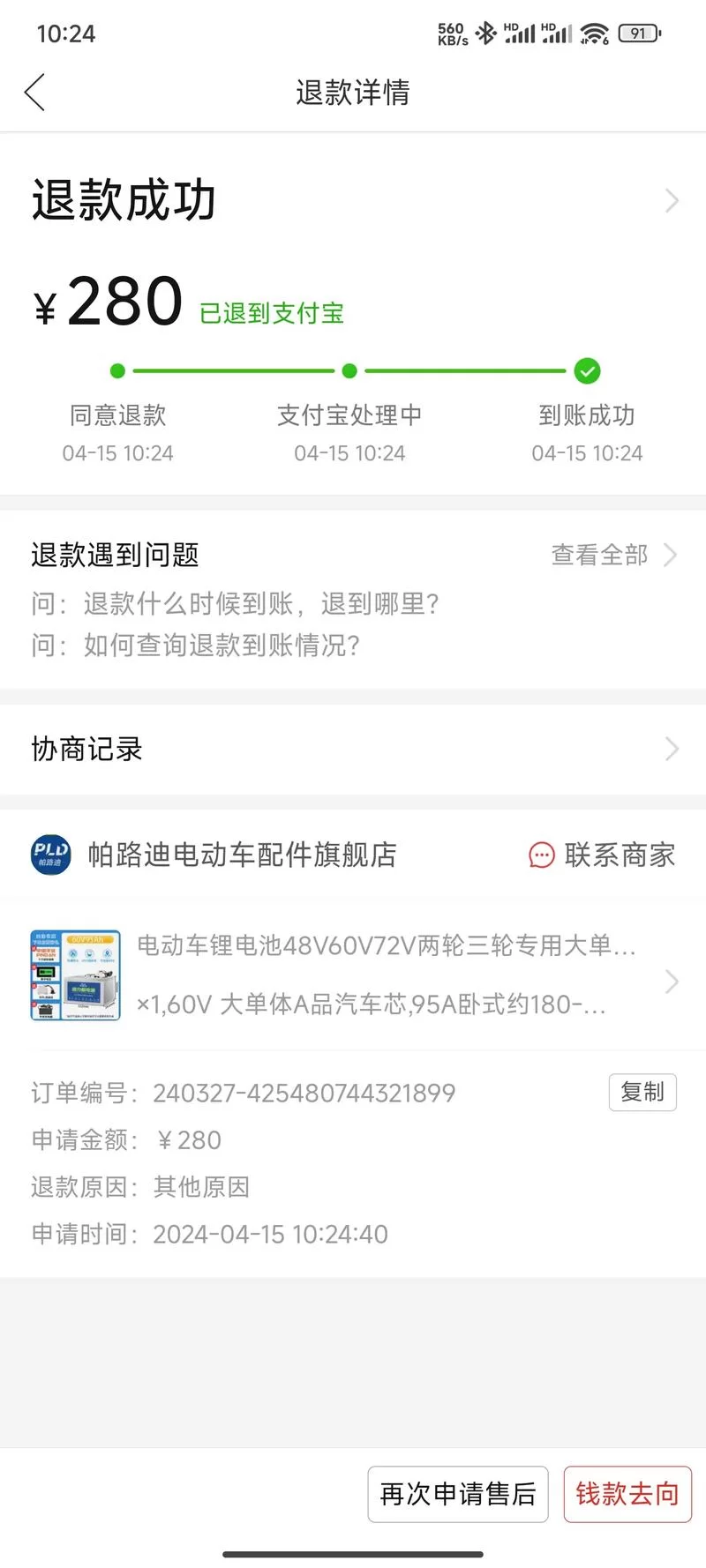 退货退款需要自己付运费吗？不同情况分析