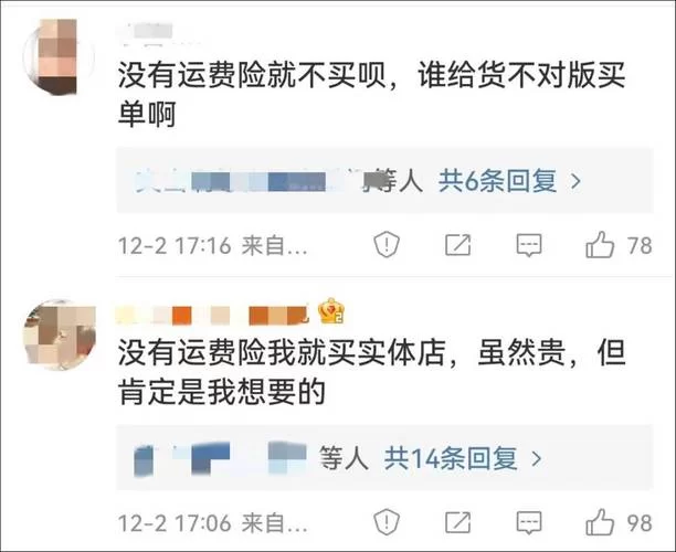 退货退款需要自己付运费吗？不同情况分析