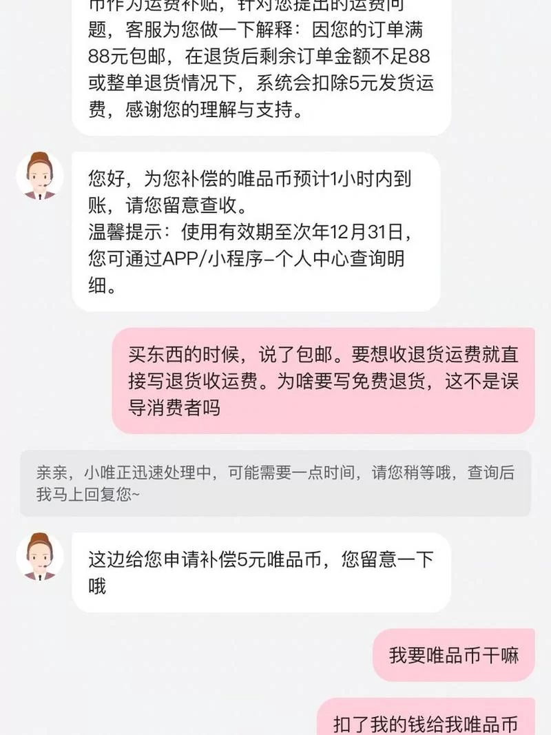 退货退款需要自己付运费吗？不同情况分析