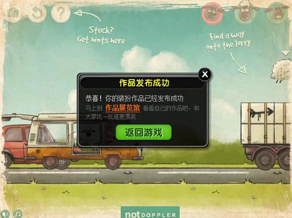 送三只小羊回家：趣味解谜游戏，挑战你的智慧！