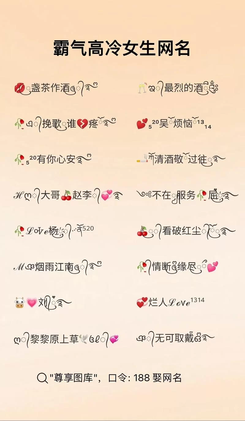 适合30-40岁女性的微信名：简单大气又高级的昵称