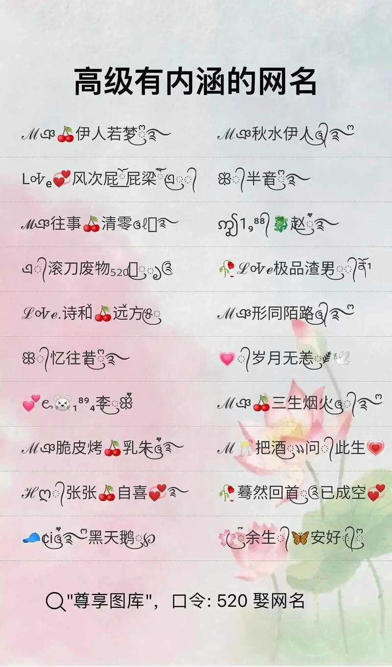 适合30-40岁女性的微信名：简单大气又高级的昵称