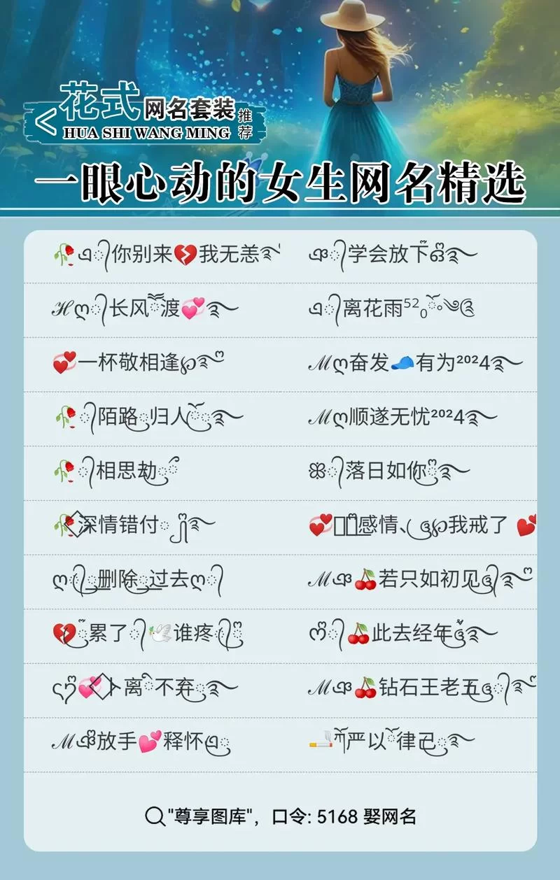 适合30-40岁女性的微信名：简单大气又高级的昵称