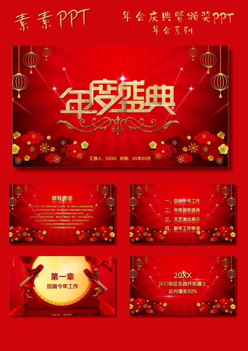 适合做PPT的热门话题：2024年最火爆的演讲主题