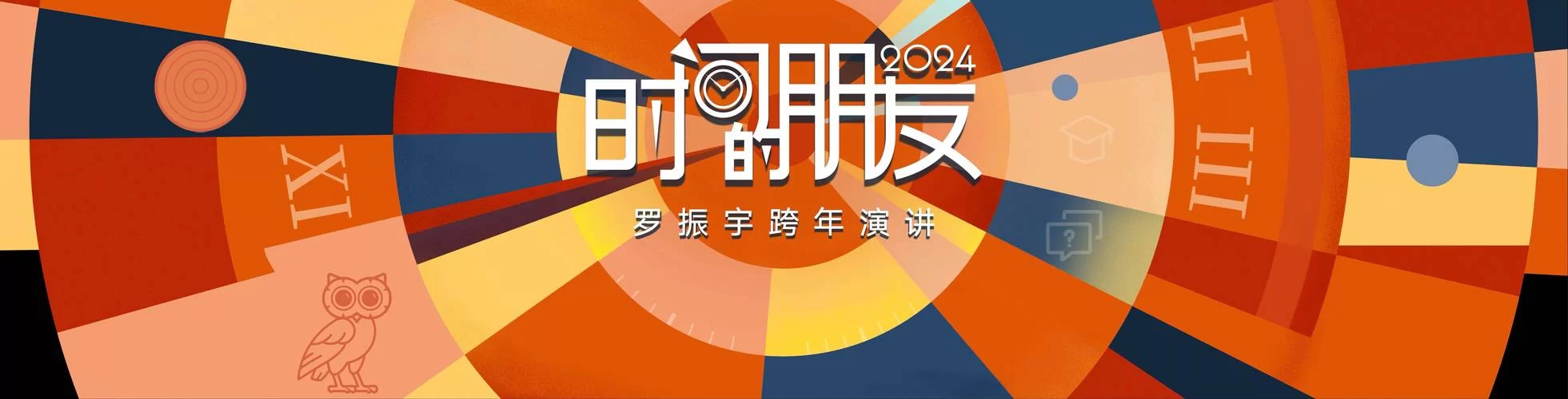 适合做PPT的热门话题：2024年最火爆的演讲主题
