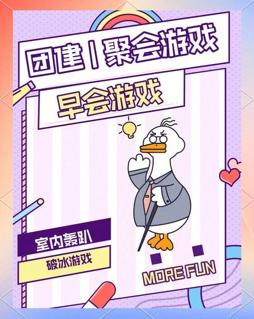 适合多人参与的团体小游戏，轻松打破僵局