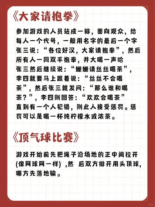 适合多人参与的团体小游戏，轻松打破僵局