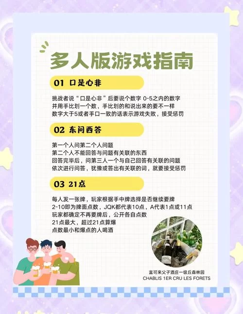 适合多人参与的团体小游戏，轻松打破僵局