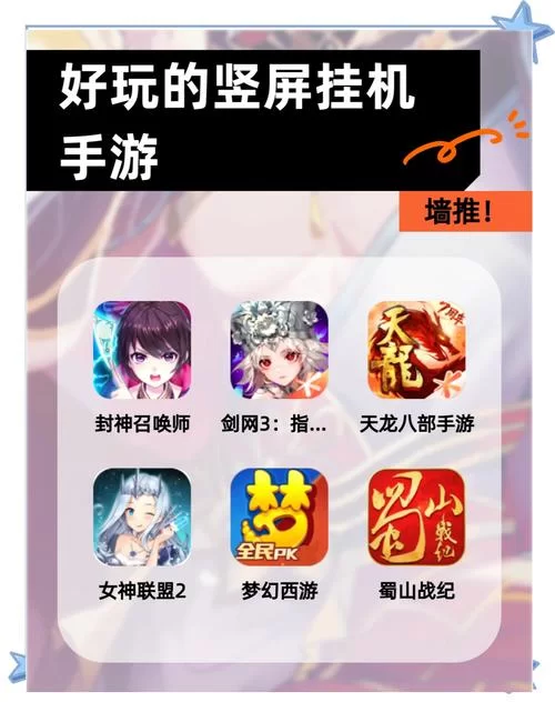 适合女生的手机游戏推荐，轻松上手又好玩的游戏！