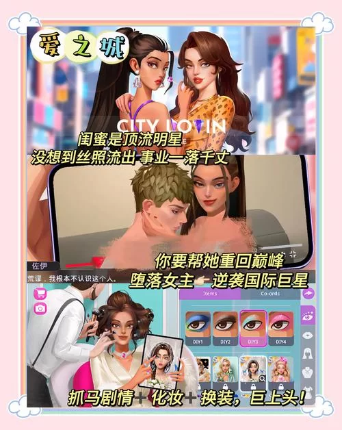 适合女生的手机游戏推荐，轻松上手又好玩的游戏！