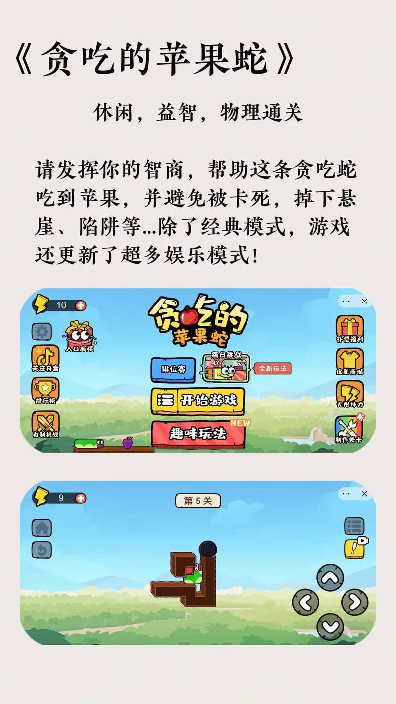 适合小学生的游戏推荐：好玩益智又轻松