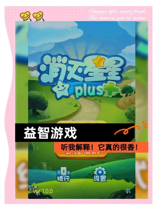适合小学生的游戏推荐：好玩益智又轻松