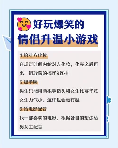 适合情侣玩的游戏手游推荐：甜蜜互动，增进感情！
