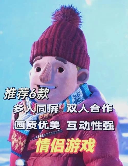 适合情侣玩的游戏手游推荐：甜蜜互动，增进感情！