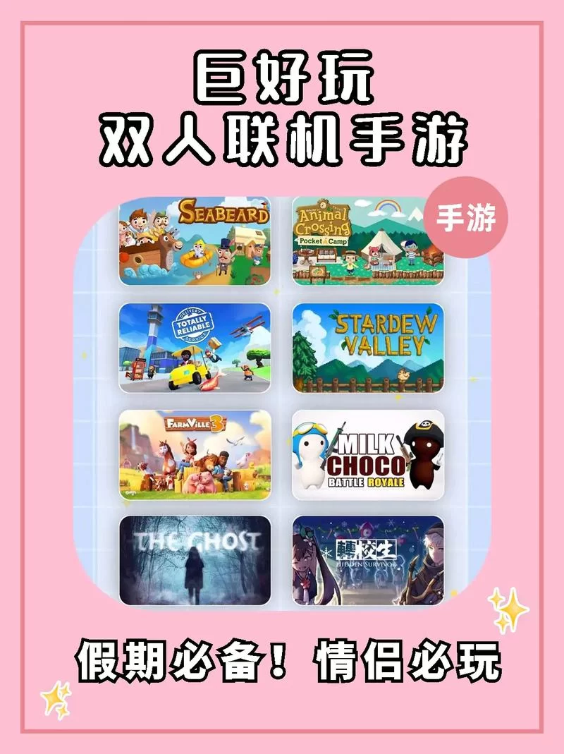 适合联机玩的手机游戏推荐，多人对战超好玩！