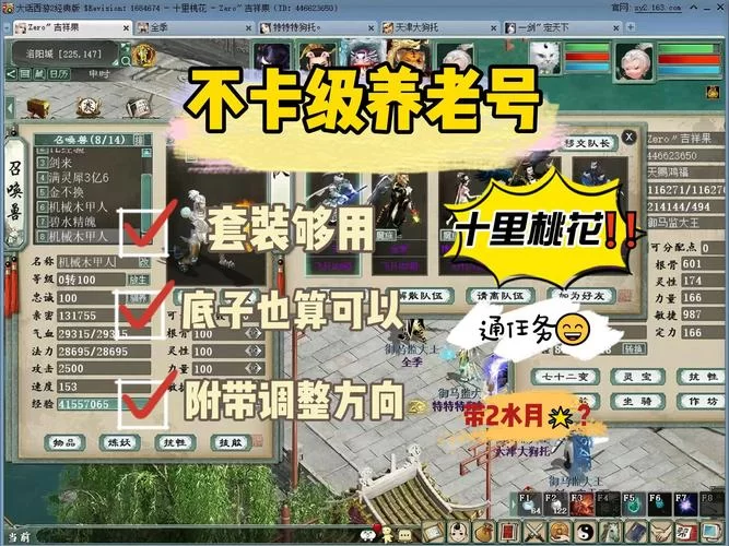 适合长期玩的养老手游推荐：轻松休闲不肝帝的游戏