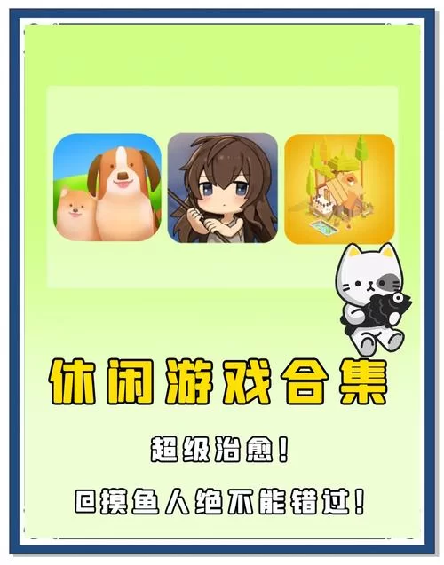 适合长期玩的养老手游推荐：轻松休闲不肝帝的游戏