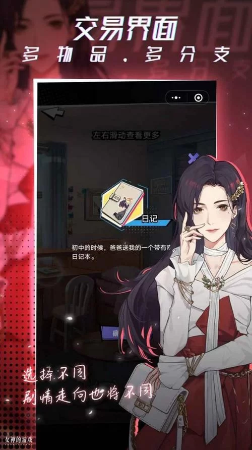 逃出魅魔牧场手游模拟器：烧脑剧情，等你体验