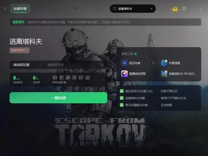 逃离塔科夫多少钱？各个版本价格及内容深度分析