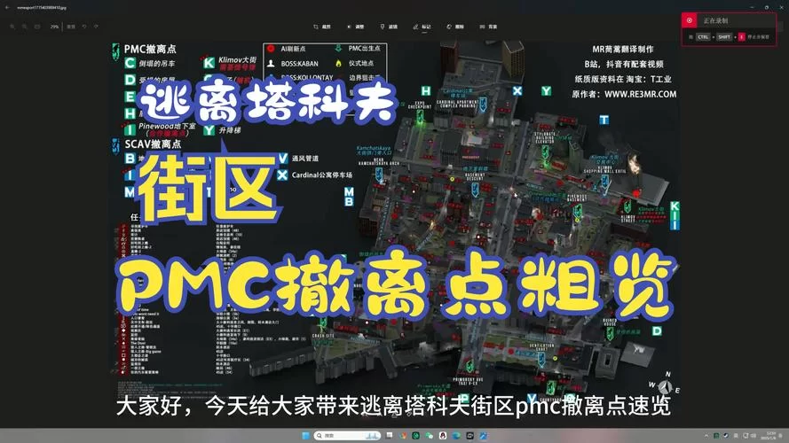 逃离塔科夫怎么看撤离点？新手必看快速查看方法！