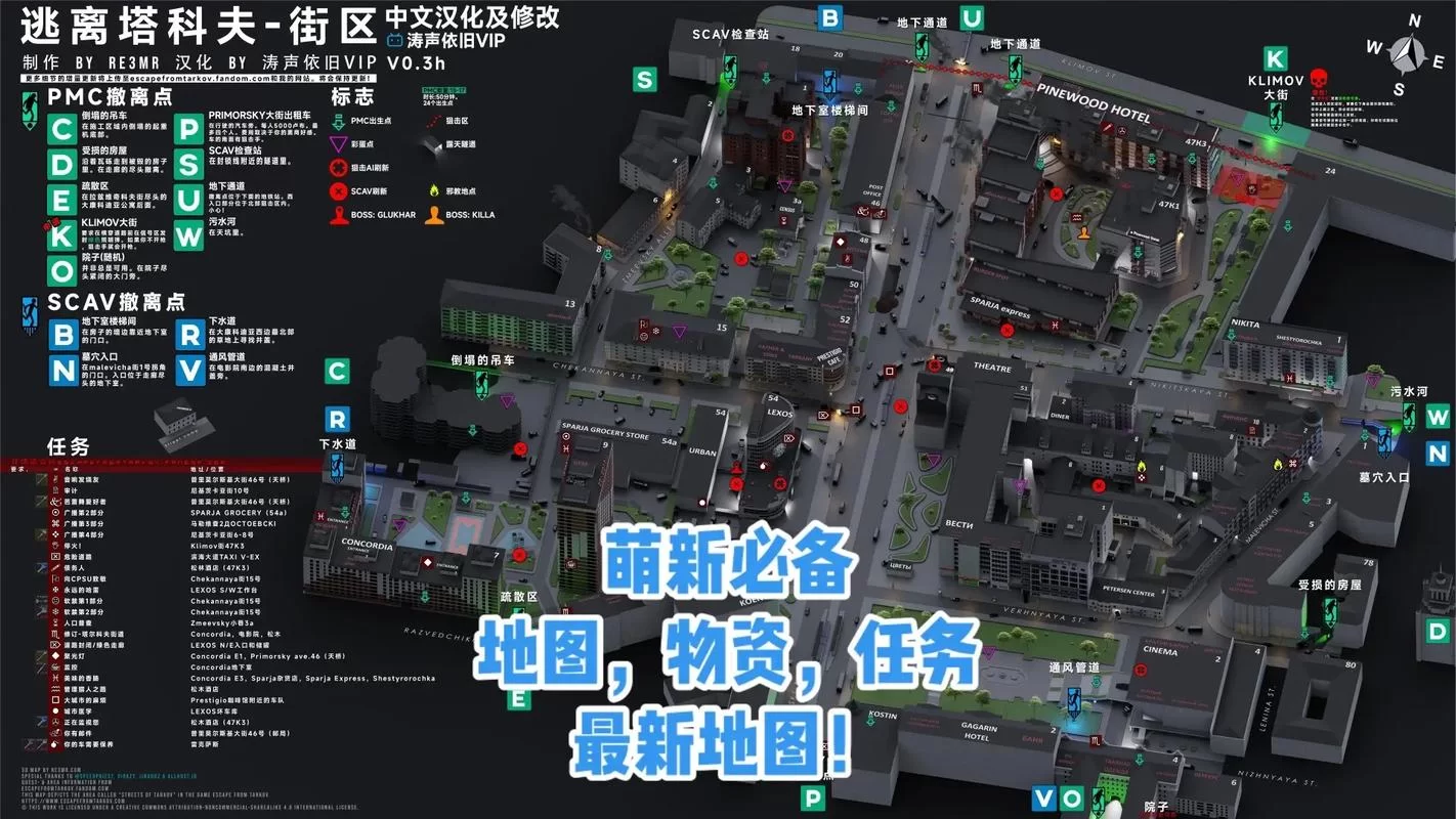 逃离塔科夫怎么看撤离点？新手必看快速查看方法！
