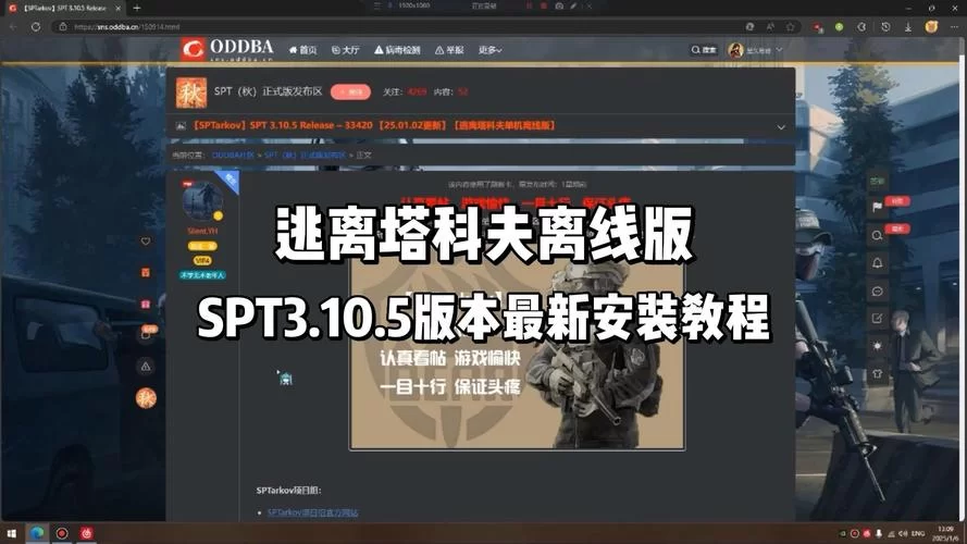 逃离塔科夫离线版下载教程：简单几步，轻松体验游戏！
