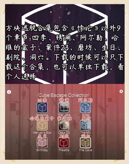 逃离方块全系列攻略：从零开始玩转锈湖世界